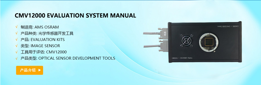 CMV12000 Evaluation System Manual
